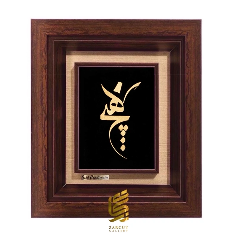 تابلو ورق روکش طلا طرح هیچ سماع