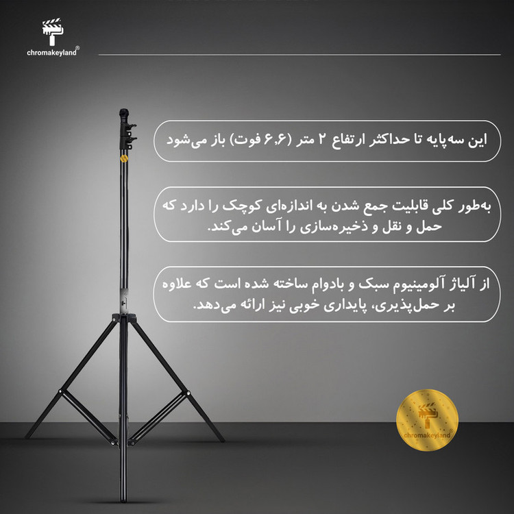 سه پایه نگهدارنده گوشی موبایل کروماکی لند مدل Stand 207