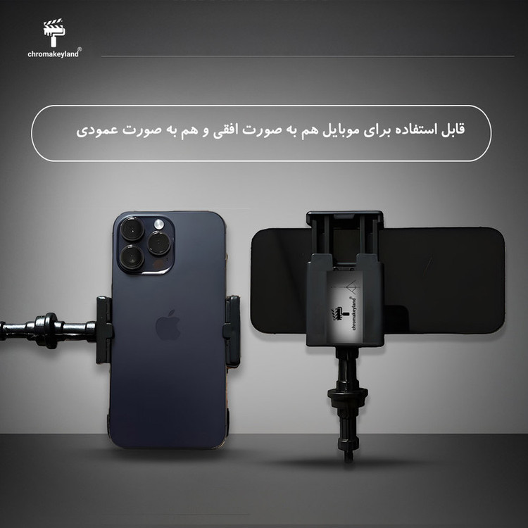 سه پایه نگهدارنده گوشی موبایل کروماکی لند مدل Stand 207